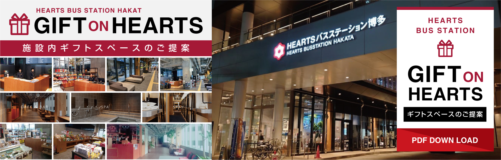 ギフトサービス 資料ダウンロード